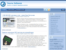 Tablet Screenshot of kabanov.biz
